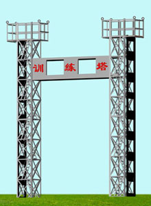消防訓(xùn)練塔